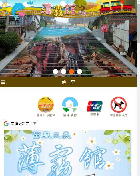 三義小吃